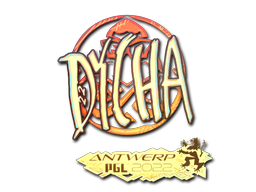 Наклейка | dycha (голографическая) | Антверпен 2022