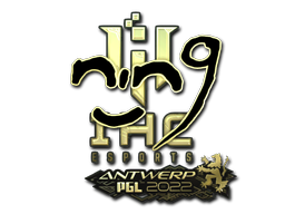 印花 | nin9（金色） | 2022年安特卫普锦标赛
