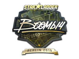 Наклейка | Boombl4 (золотая) | Берлин 2019
